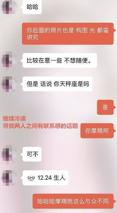 探探配对成功后聊什么才能把她约出来?